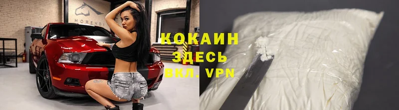 Cocaine VHQ  hydra вход  Ржев  дарк нет формула  купить наркотики сайты 